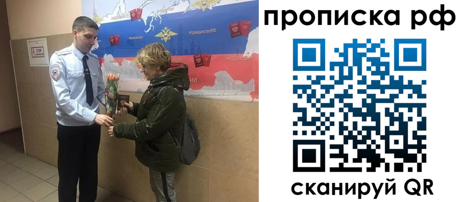 прописка для кредита в Рыбинске
