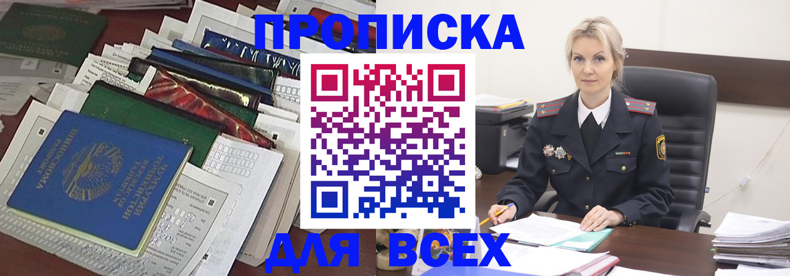 временная регистрация недорого в Рыбинске