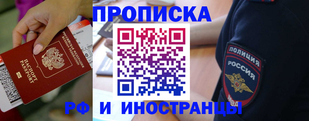 временная регистрация госуслуги в Рыбинске