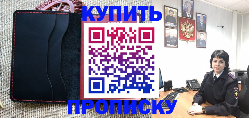 прописка от собственника в Рыбинске