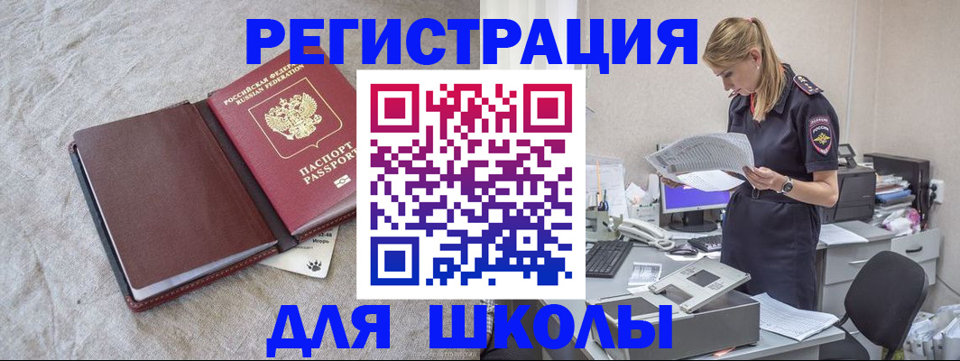 миграционный учет в Рыбинске