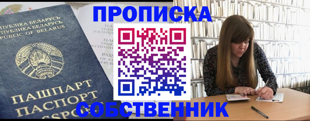 прописка для военкомата в Рыбинске